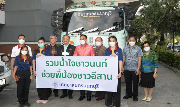 จังหวัดนนทบุรี ปล่อยแถวขบวนคาราวานรวมน้ำใจชาวนนท์ช่วยพี่น้องชาวอีสาน