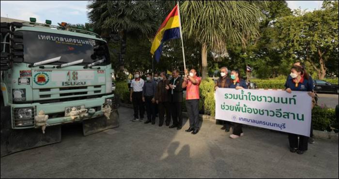 จังหวัดนนทบุรี ปล่อยแถวขบวนคาราวานรวมน้ำใจชาวนนท์ช่วยพี่น้องชาวอีสาน