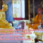 พิธีมหาพุทธาภิเษก หลวงพ่อนนทมุนินท์ (องค์จำลอง) พระประจำจังหวัดนนทบุรี