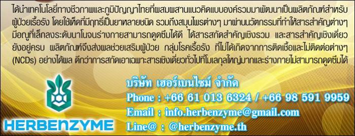 บำบัดโรคต่างๆ ที่ต้นเหตุ ด้วยอาหารธรรมชาติ ผ่านวิธีสกัดที่ไม่เหมือนใคร ทำให้อาหารมีคุณสมบัติเป็นยา