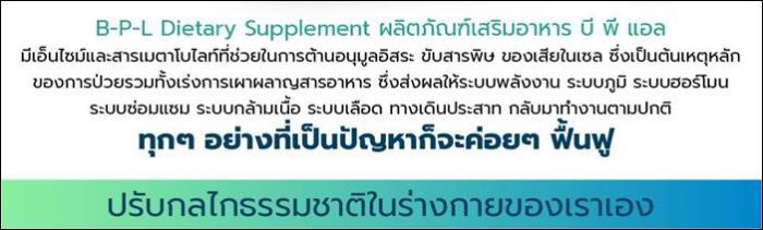 บำบัดโรคต่างๆ ที่ต้นเหตุ ด้วยอาหารธรรมชาติ ผ่านวิธีสกัดที่ไม่เหมือนใคร ทำให้อาหารมีคุณสมบัติเป็นยา