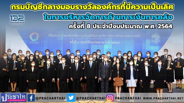 ตึกสันติไมตรี ทำเนียบรัฐบาล นายสุธี  ทองแย้ม ผู้ว่าราชการจังหวัดนนทบุรี เข้ารับมอบรางวัลประกาศเกียรติคุณด้านการจัดซื้อจัดจ้าง ระดับดีเด่น จากพลเอก ประยุทธ์ จันทร์โอชา นายกรัฐมนตรี 