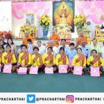 ร่วมแสดงมุทิตาจิตแด่พระครูธรรมธรไพฑูรย์ อุนภทฺโท เจ้าอาวาสวัดดงอู่ทอง