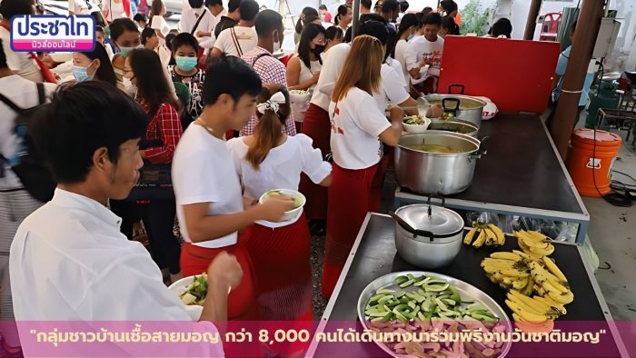 ชาวมอญเมืองปทุมฯ กว่า 8,000  คน ร่วมพิธีงานวันชาติมอญ ประจำปี 2566 ครั้งที่ 76 ที่วัดใหม่คลอง 7  