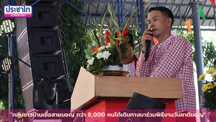 ชาวมอญเมืองปทุมฯ กว่า 8,000  คน ร่วมพิธีงานวันชาติมอญ ประจำปี 2566 ครั้งที่ 76 ที่วัดใหม่คลอง 7  