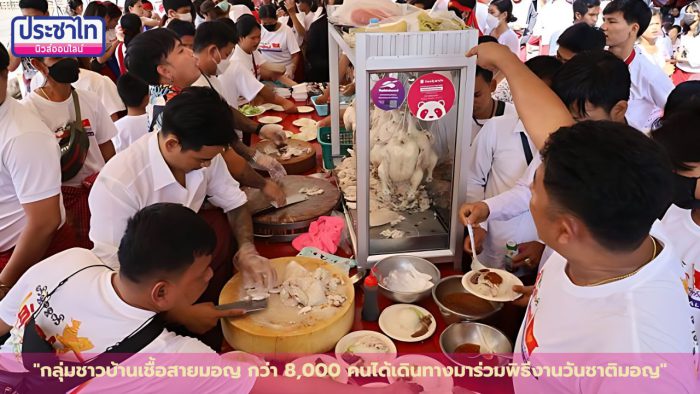 ชาวมอญเมืองปทุมฯ กว่า 8,000  คน ร่วมพิธีงานวันชาติมอญ ประจำปี 2566 ครั้งที่ 76 ที่วัดใหม่คลอง 7  