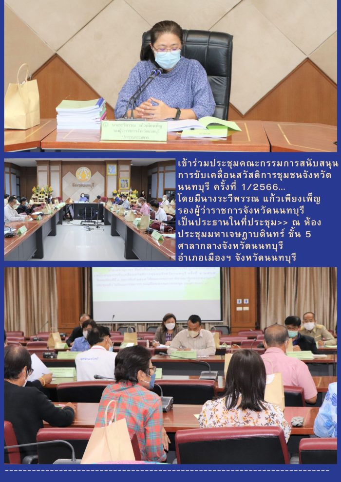 Nonthaburi Cooperative