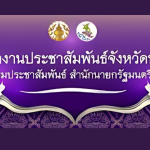 ประชาไท (1)