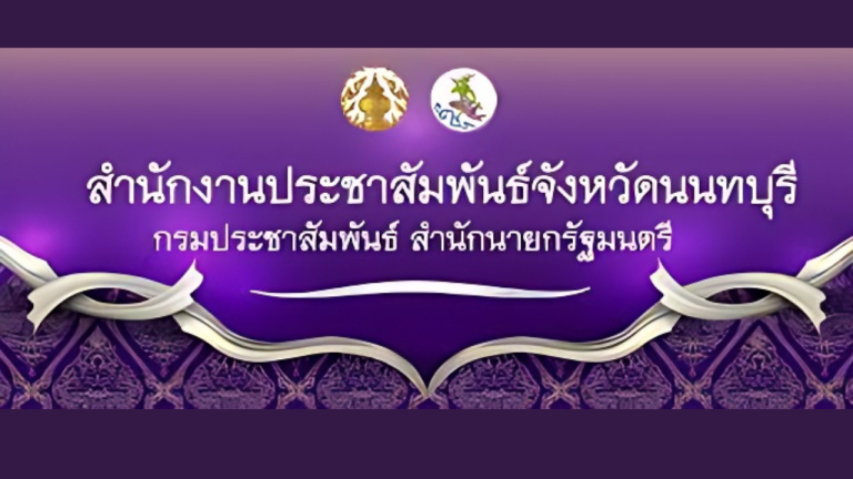 ประชาไท (1)