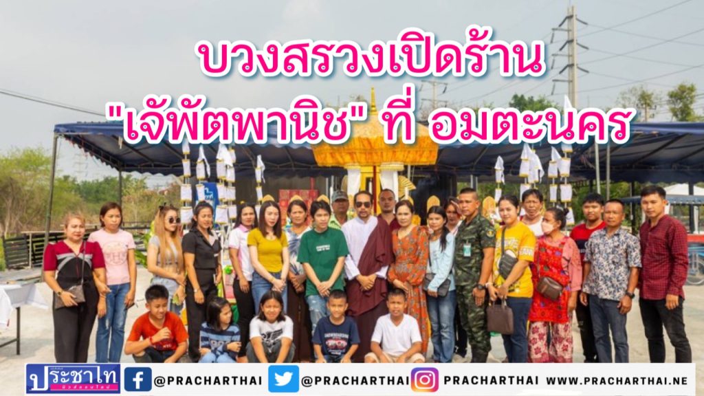 สุพรรณ พัต7