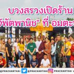 สุพรรณ พัต7