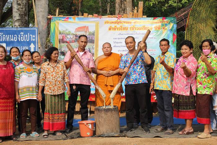 วัดหนองเปาะ จัดประเพณีสงกรานต์ สืบสานประเพณีโบราณลาวครั่ง "ตำข้าวโขบ"