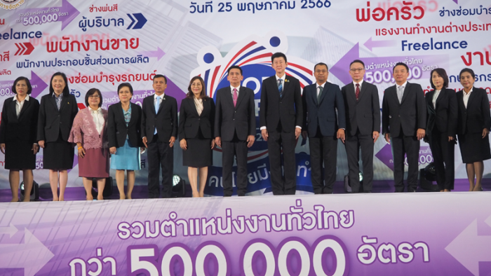 กรมการจัดหางาน! เชิญฯ นักศึกษา-ประชาชนทั่วไป ร่วมงาน"JOB EXPO  2023" มหกรรมจัดหางานยิ่งใหญ่ จ.ภูเก็ต 23 -  24 มิ.ย.2566