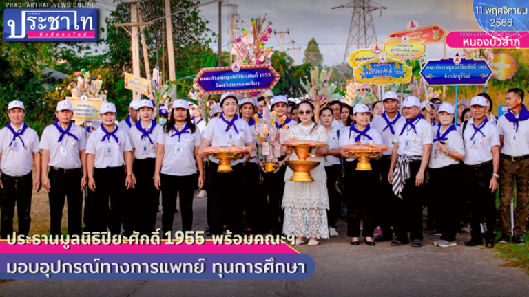 ประธานมูลนิธิปิยะศักดิ์1955