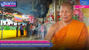 พระครูวิบูลภัทรกิจ (อุดม โอภาโส)