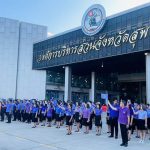 อบจ.สุพรรณบุรี จัดพิธีถวายกำลังใจแด่สมเด็จพระเทพฯ ในชื่อ “ชาวสุพรรณบุรี รักสมเด็จพระเทพฯ” แสดงพลังปกป้อง และถวายความจงรักภักดี