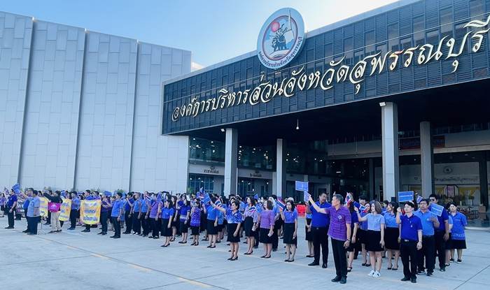 อบจ.สุพรรณบุรี จัดพิธีถวายกำลังใจแด่สมเด็จพระเทพฯ ในชื่อ “ชาวสุพรรณบุรี รักสมเด็จพระเทพฯ” แสดงพลังปกป้อง และถวายความจงรักภักดี