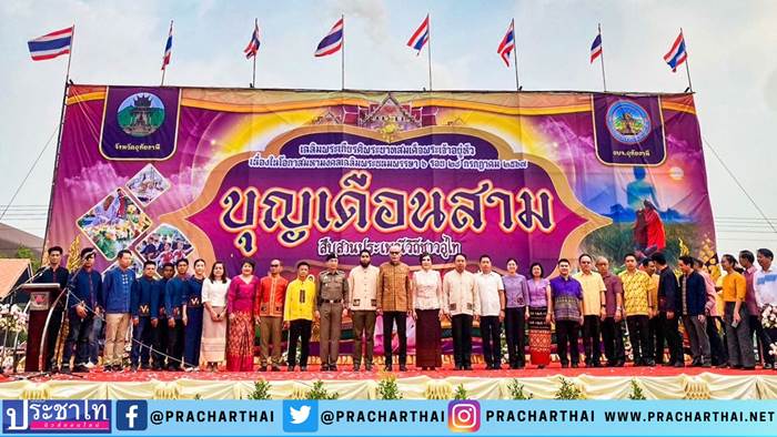 ยิ่งใหญ่ ขบวนแห่วัฒนธรรมประเพณีบุญเดือนสามสืบสานประเพณี วิถีชาวอู่ไท ประจำปี 2567 วันที่ 2 มีนาคม 2567 ผู้สื่อข่าวรายงานว่า ที่ วัดหนองขุนชาติ ตำบลหนองสรวง อำเภอหนองฉาง จังหวัดอุทัยธานี มีประกวด ขบวนแห่วัฒนธรรมประเพณีบุญเดือนสามสืบสานประเพณี วิถีชาวอู่ไท ประจำปี 2567 นายชาดา ไทยเศรษฐ์ รัฐมนตรีช่วยว่าการกระทรวงมหาดไทย ประธานเปิดงานในพิธี โดย มี นายธีรพัฒน์ คัชมาตย์ ผู้ว่าราชการจังหวัดอุทัยธานี ว่าที่ร้อยตรีชยพล อัครจิรากุล นายอำเภอหนองฉาง หัวหน้าส่วนราชการ ภาคเอกชน ภาคประชาชน ร่วมงานอย่างคับคั่ง ​วัดหนองขุนชาติ อำเภอหนองฉาง เป็นวัดเก่าแก่ที่มีประวัติศาสตร์มายาวนานวัดหนึ่งของจังหวัดอุทัยธานี ซึ่งมีการจัดงานประเพณีโดยจัดขึ้นกันมาสืบเนื่องเป็นประจำ ซึ่งปีนี้เป็นปีที่ 124 ย้อนไปในอดีตอำเภอหนองฉาง เป็นหัวเมืองเก่าของจังหวัดอุทัยธานี ภายในวัดมีมณฑปซึ่งเป็นที่ประดิษฐานพระพุทธบาทจำลอง โดยจะมีการจัดงานนมัสการพระพุทธบาทจำลอง ในวันขึ้น 12 ค่ำ – วันแรม 5 ค่ำเดือน 3 เป็นประจำทุกปี ซึ่งวัฒนธรรมที่ดีงามของชุมชนที่ปฏิบัติสืบต่อกันมาอย่างยาวนาน องค์การบริหารส่วนจังหวัดอุทัยธานี ร่วมกับจังหวัดอุทัยธานี ส่วนราชการ องค์กรปกครองส่วนท้องถิ่น สภาวัฒนธรรม จึงร่วมกันจัดงานประเพณีบุญเดือนสามสืบสานประเพณีวิถีชาวอู่ไท ประจำปี 2567 เพื่อจรรโลงไว้ ซึ่งวัฒนธรรมประเพณีอันดีงาม และส่งเสริมการท่องเที่ยวของจังหวัดอุทัยธานี ให้เป็นที่รู้จักกันอย่างแพร่หลาย การจัดงานในครั้งนี้มุ่งเน้นการสืบสานวัฒนธรรมประเพณีอันดีงาม อาทิเช่น การอุปสมบทเพื่อเฉลิมพระเกียรติพระบาทสมเด็จพระวชิรเกล้าเจ้าอยู่หัวฯ รัชกาลที่ 10 รวมทั้งกิจกรรมอื่น ๆ ที่สื่อให้เห็นถึงจารีตประเพณีที่งดงามของชาวจังหวัดอุทัยธานี ไม่ว่าจะเป็นการประกวดขบวนแห่วัฒนธรรมประเพณีและวิถีวัฒนธรรม การประกวดสำรับคาวหวาน ประเพณีดั้งเดิมของชาวจังหวัดอู่ไท การประกวดรถอุปสมบทนาคหมู่ เป็นต้น การจัดงานประเพณีบุญเดือนสามสืบสานประเพณีวิถีชาวอู่ไท ประจำปี 2567 นาย ชาดา ไทยเศรษฐ์ รัฐมนตรีช่วยว่าการกระทรวงมหาดไทย กล่าวว่าขอบคุณทุกหน่วยงานของจังหวัดอุทัยธานี ที่ร่วมแรงร่วมใจจัดงานในครั้งนี้ ให้มีความยิ่งใหญ่ และเป็นที่ชื่นชอบ ของประชาชน โดยมีวัตถุประสงค์เพื่อสืบสานวัฒนธรรมประเพณีอันดีงาม สู่อนุชน รุ่นหลังให้เกิดความภาคภูมิใจ ในวิถีชีวิตและวัฒนธรรมของชุมชน รวมทั้งยังเป็นการเผยแพร่ชื่อเสียงและสนับสนุนการท่องเที่ยวของจังหวัดอุทัยธานี ให้เป็นที่รู้จัก โดยทั่วกัน ​การจัดงานบุญเดือนสามสืบสานประเพณีวิถีชาวอู่ไท ได้มีการจัดกิจกรรม อย่างหนึ่งซึ่งแสดงให้เห็นถึงอัตลักษณ์ของจังหวัดอุทัยธานี ซึ่งการประกวดขบวนแห่วัฒนธรรมประเพณี และวิถีวัฒนธรรม ที่มีความโดดเด่นและหลากหลายที่นักท่องเที่ยวให้ความสนใจที่จะติดตามรอชมความยิ่งใหญ่และงดงามตระการตา โดยได้รับความร่วมมือจากทุกภาคส่วนจัดขบวนแห่ที่สวยงาม ซึ่งสะท้อนถึงวัฒนธรรมประเพณี ของท้องถิ่นแต่ละแห่ง สื่อให้เห็นถึงความละเอียดอ่อนของจิตใจ ซึ่งเป็นสิ่งที่เรา ทุกคนควรอนุรักษ์รักษาไว้ให้ยั่งยืนสืบไป ทางด้าน นายธีรพัฒน์ คัชมาตย์ ผวจ.อุทัยธานี กล่าวว่า รู้สึกยินดีเป็นอย่างยิ่ง ที่ได้มีโอกาสมาร่วมงานนี้อีกครั้งหนึ่ง และขอขอบคุณองค์การบริหารส่วนจังหวัดอุทัยธานี อำเภอทุกอำเภอ และองค์กรปกครองส่วนท้องถิ่นทุกแห่งที่ได้ ให้ความสำคัญกับวัฒนธรรมประเพณีบุญเดือนสาม เพราะวัฒนธรรมที่ดีงาม ย่อมแสดงให้เห็นถึงวิถีชีวิต ความเป็นอยู่ รวมถึงการดำเนินชีวิต ซึ่งเป็นพื้นฐานที่ดีในการพัฒนาประเทศชาติให้เจริญรุ่งเรือง ซึ่งกิจกรรมที่จัดขึ้น ในวันนี้ย่อมแสดงให้เห็นถึงความเข้มแข็งของชุมชน การสืบสานวัฒนธรรมประเพณีไม่ว่าจะเป็นการอุปสมบทนาคหมู่ฯ การประกวดริ้วขบวน การประกวดสำรับคาวหวาน ซึ่งมีเอกลักษณ์โดดเด่นที่สะท้อนให้เห็นถึงความงดงามที่แฝงไปด้วยความเรียบง่าย ไม่ซับซ้อนแต่น่าสนใจ กระผมขอพูดได้เลยว่าสิ่งเหล่านี้สามารถสัมผัสได้เฉพาะจังหวัดอุทัยธานีเท่านั้น เพราะวิถีชีวิตของคนอุทัยธานี สงบ เรียบร้อย แต่มีมนต์ขลัง การดำเนินชีวิตแบบ Slow Life ที่เรียบง่าย แต่น่าสนใจเป็นสิ่งที่คนเมืองใหญ่ต้องการ ดังนั้น เราคนอุทัยที่เป็นเจ้าบ้านที่ดี เปิดบ้านรับนักท่องเที่ยว ด้วยวิถีของชาวอู่ไทสุดท้ายนี้ ขอขอบคุณ ทุกๆ หน่วยงานที่มีส่วนร่วมในการจัดกิจกรรม และขอต้อนรับนักท่องเที่ยวทุกท่านที่เข้าเยี่ยมชมงานในครั้งนี้ และขอให้ท่านมีความสุขกับการเที่ยวชมงานในครั้งนี้ และหวังเป็นอย่างยิ่งว่าจะได้ต้อนรับท่านอีกครั้ง ในโอกาสอื่นต่อไป สำหรับไฮไลท์ในปีนี้ มีขบวนแห่นำหน้านาค แต่ล่ะอำเภอ ตำบล โรงเรียน ของจังหวัดอุทัยธานี ขบวนแห่ที่น่าสนใจ เช่น ขบวนนางรำหน้านาค โรงเรียนวัดหนองชาติ ขบวนสำรับอาหารคาวหวาน ขบวนนางรำหน้านาคกองยาว สร้างความสนุกสนาน ตื่นเต้นภายในงาน สมพงษ์ ณรงค์มี ผู้สื่อข่าวจังหวัดอุทัยธานี