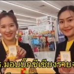 ห้างบิ๊กซีเชียงรายร่วมกับสป.สำนักนายกรัฐมนตรี จำหน่ายเข็มตราสัญลักษณ์ เฉลิมพระชนมพรรษาพระบาทสมเด็จพระเจ้าอยู่หัว ครบ 6 รอบ 72 พรรษา