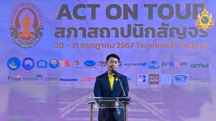 เลือกพัทยาจัดงาน ACT ON TOUR โครงการสภาสถาปนิกสัญจร ครั้งที่ 1 จังหวัดชลบุรี