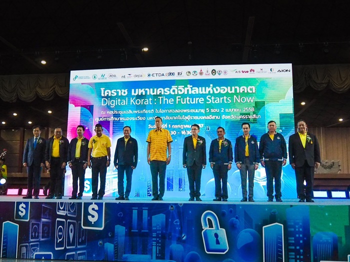 เศรษฐา ทวีสิน นายกรัฐมนตรี เปิดงานโคราชมหานครดิจิตอลแห่งอนาคต