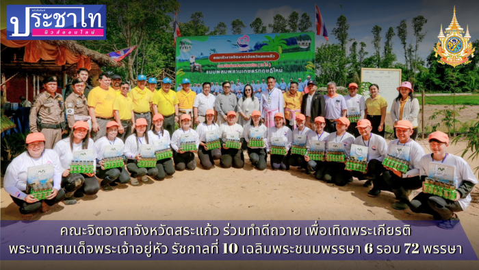 พระบาทสมเด็จพระเจ้าอยู่หัว รัชกาลที่ 10 เฉลิมพระชนมพรรษา 6 รอบ 72 พรรษา