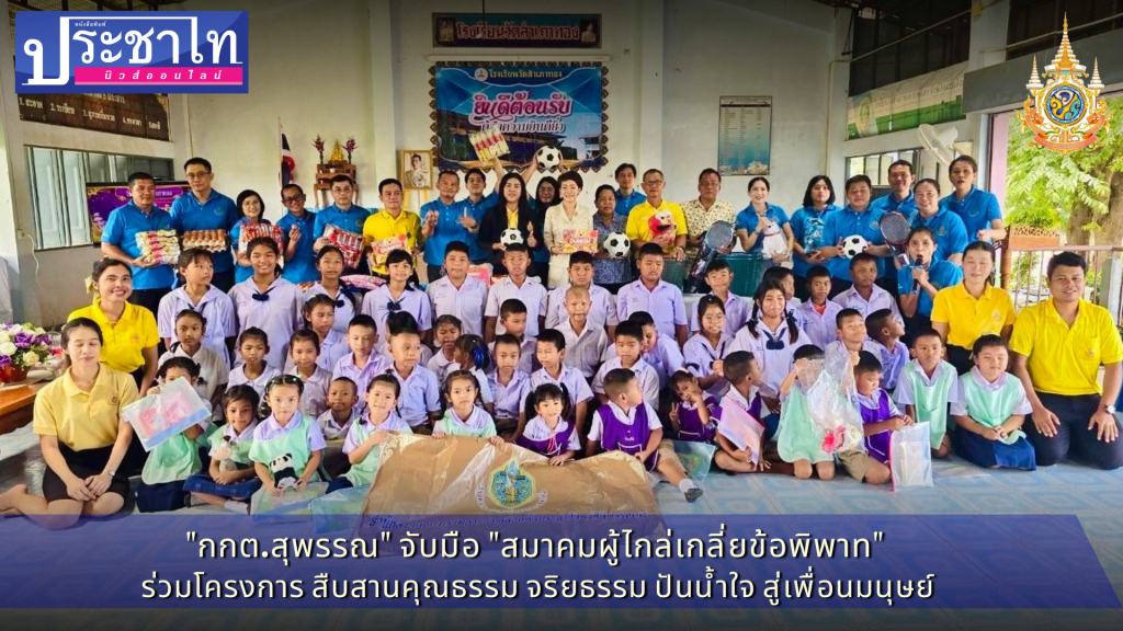 ปกประชาไท_20240916_202837_0000