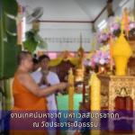 Mahachat Sermon Maha Vessantara Jataka at Wat Pracharabuetham2