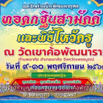 ปกประชาไท_20241019_143442_0000