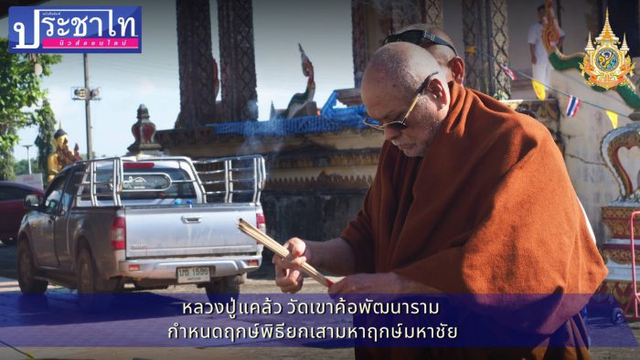 Khao Kho Phatthanaram Temple