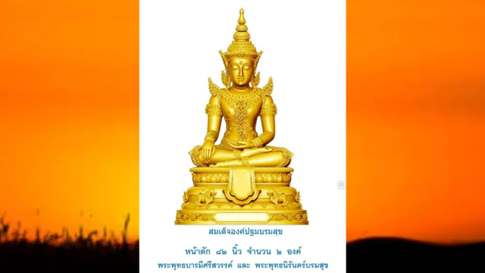 Big merit-making event-Wat Rat Satthatham-Lat Yao-Nakhon Sawan-5-January-2025 