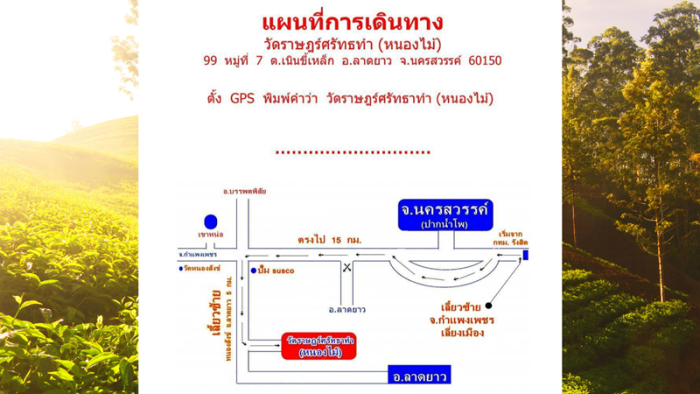 Big merit-making event-Wat Rat Satthatham-Lat Yao-Nakhon Sawan-5-January-2025 