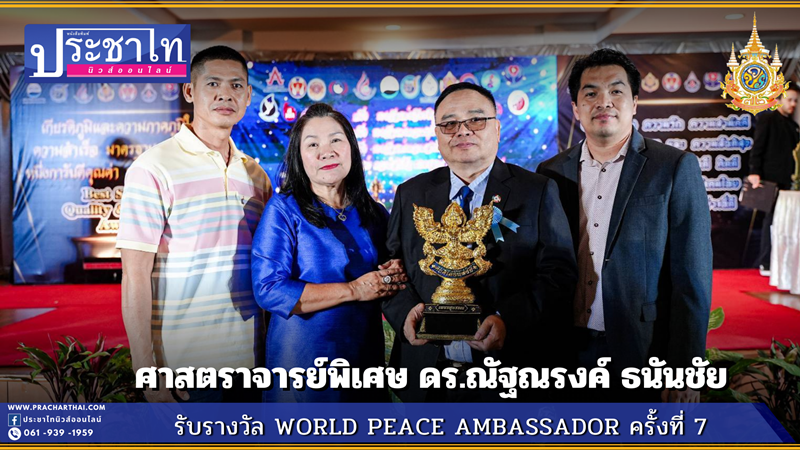 world-peace-ambassador